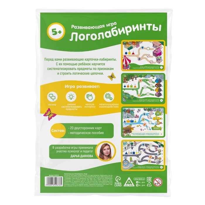 Настольная игра &laquo;Логолабиринты&raquo;, 20 карт, 5+