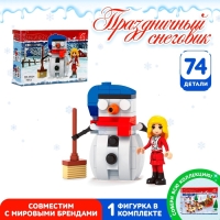 Конструктор новый год «Праздничный снеговик», 74 детали Конструктор новый год «Праздничный снеговик», 74 детали