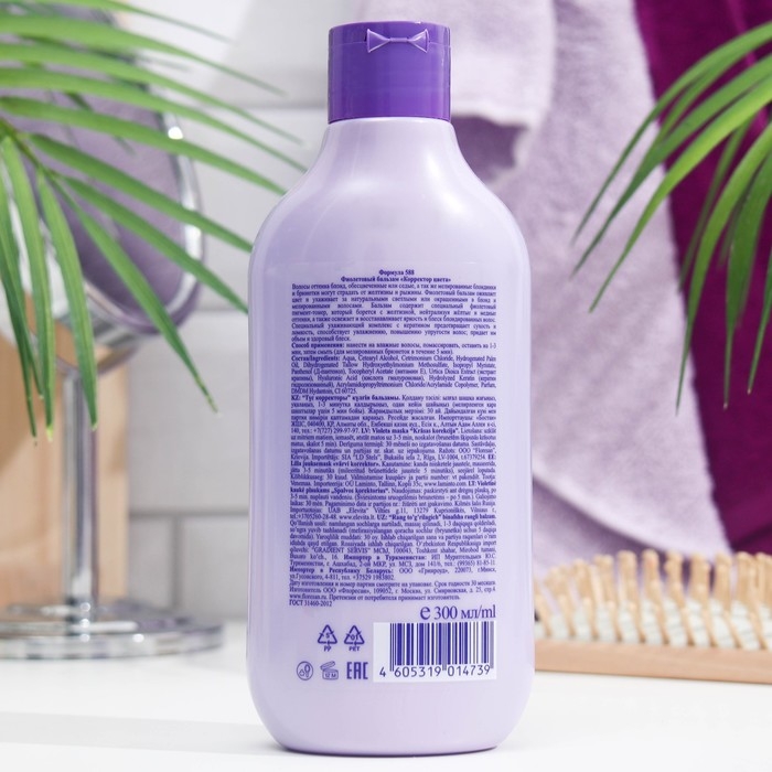 Фиолетовый бальзам Floresan &laquo;Корректор цвета&raquo; от желтизны, 300 мл