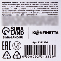 Вафельные картинки съедобные &laquo;Расцветай&raquo; для капкейков, торта KONFINETTA, 10 шт.