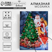 Новогодняя алмазная мозаика с частичным заполнением на холсте «Новый год. Дед Мороз у елки», 20 х 30 см Новогодняя алмазная мозаика с частичным заполнением на холсте «Новый год. Дед Мороз у елки», 20 х 30 см