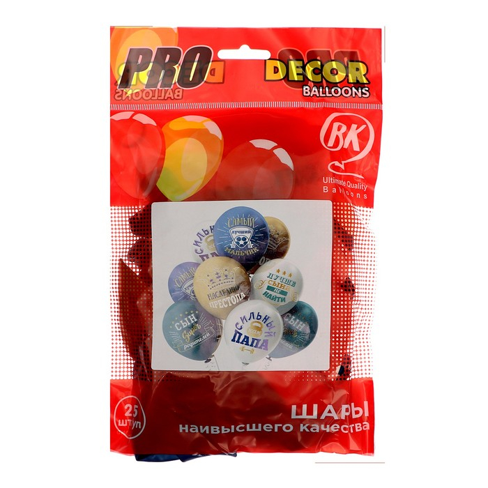 Шар латексный 12 Шар латексный 12" «Любимый сынок!», пастель, 1-сторонний, набор 25 шт., МИКС