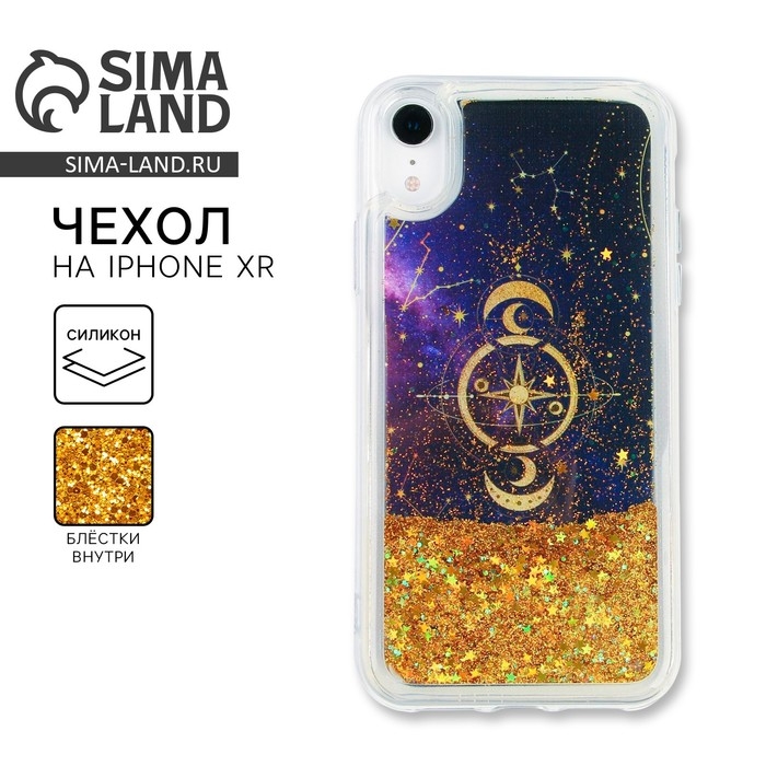 Чехол на телефон iPhone XR с блёстками внутри Stars, 7,6 &times; 15,1 см