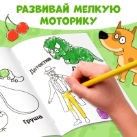 Раскраска «Весёлая азбука. Синий трактор», А4, 36 стр. Раскраска «Весёлая азбука. Синий трактор», А4, 36 стр.