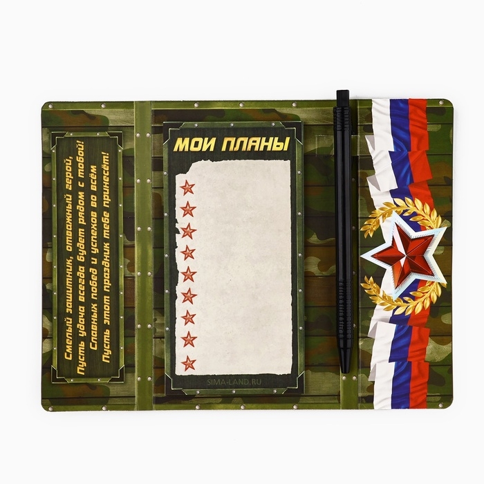 Подарочный набор, стикеры с липким слоем и ручка «Настоящему мужчине» Подарочный набор, стикеры с липким слоем и ручка «Настоящему мужчине»