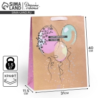 Пакет подарочный крафтовый вертикальный, упаковка, &laquo;HB to you&raquo;, L 31 х 40 х 11,5 см