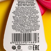 Леденец на палочке &laquo;Доза позитива&raquo;, вкус: дыня, 15 г.