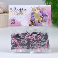 Кондитерская посыпка &laquo;Чёрное золото&raquo;, 20 г