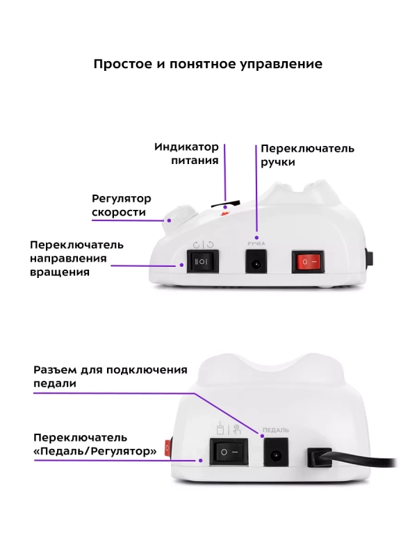 Аппарат для маникюра и педикюра КТ-3154 - 18 Вт