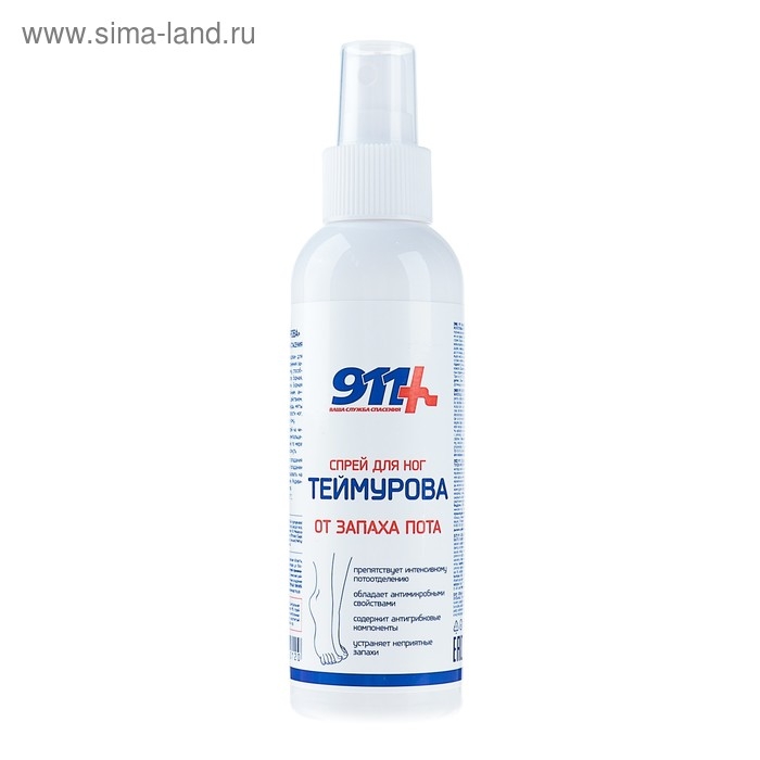 Спрей &laquo;911 Теймурова&raquo; для ног от запаха пота, 150 мл