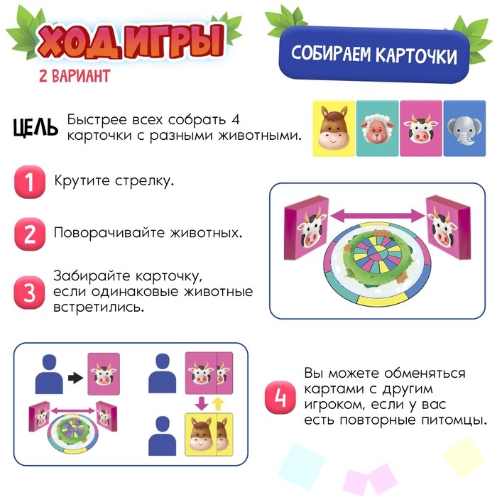 Настольная игра &laquo;Шустрые зверушки&raquo;, 1-4 игрока, 3+