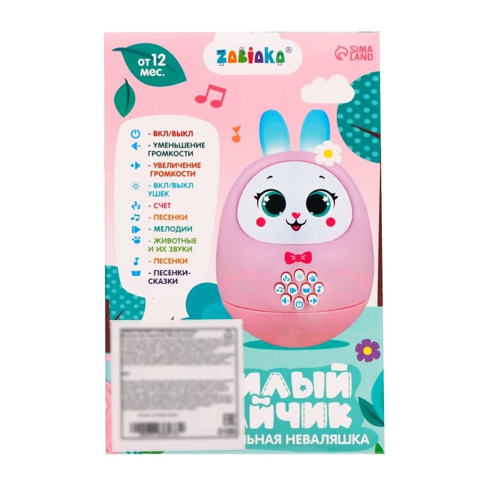 Музыкальная неваляшка «Милый зайчик», звук, свет, цвет розовый Музыкальная неваляшка «Милый зайчик», звук, свет, цвет розовый