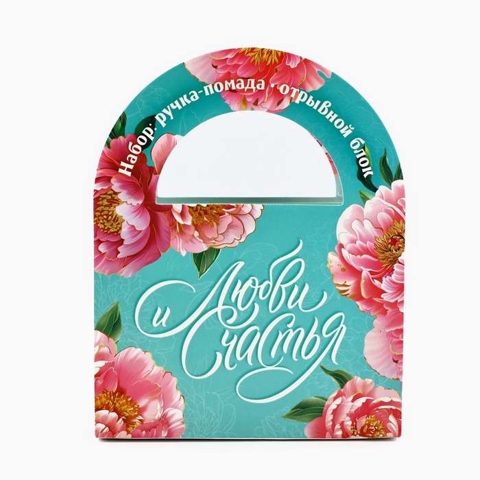 Подарочный набор: блок бумаги 10 л и ручка-помада Подарочный набор: блок бумаги 10 л и ручка-помада "Любви и счастья, с 8 марта"