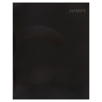 Тетрадь предметная Calligrata TOP "BlackTone", 48 листов в клетку Химия, со справочным материалом, обложка мелованный картон, Soft-touch + выборочный лак, блок офсет Тетрадь предметная Calligrata TOP "BlackTone", 48 листов в клетку Химия, со справочным материалом, обложка мелованный картон, Soft-touch + выборочный лак, блок офсет