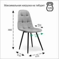 Стул "Лукас" Velutto 32, графит Стул "Лукас" Velutto 32, графит