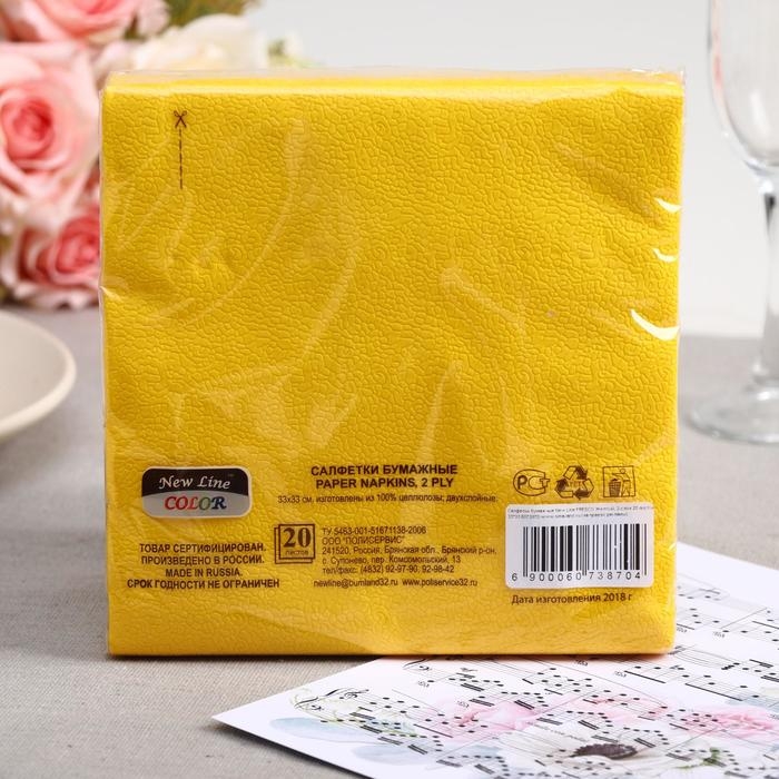 Салфетки бумажные New line FRESCO &laquo;Желтый&raquo;, 2 слоя, 33*33 см, 20 шт.