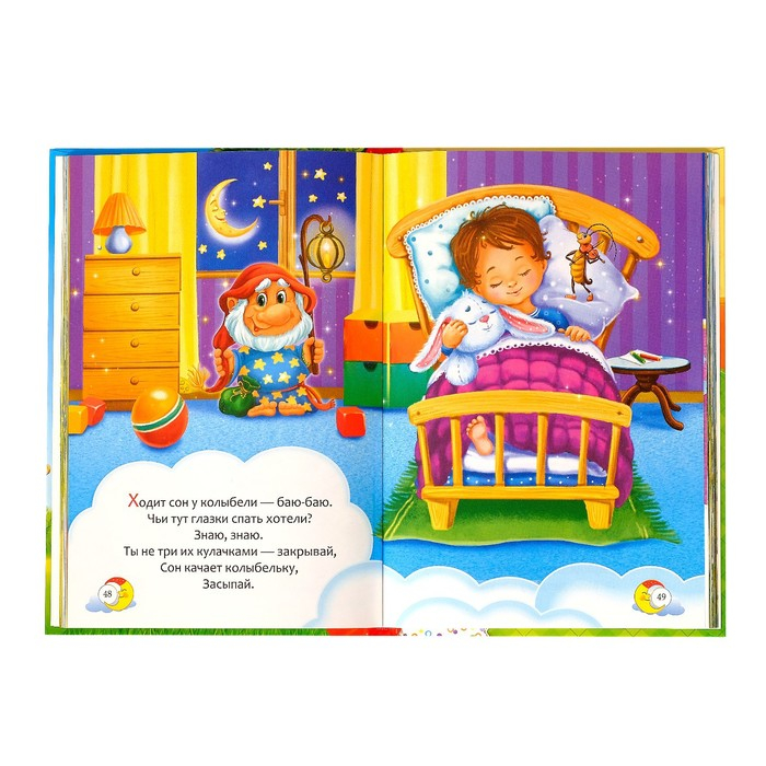 Книга в твёрдом переплете «Мои первые стихи и потешки», 112 стр. Книга в твёрдом переплете «Мои первые стихи и потешки», 112 стр.