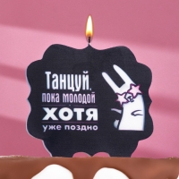 Свеча для торта "Танцуй", заяц, 8 см, черная Свеча для торта "Танцуй", заяц, 8 см, черная