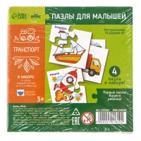 Развивающие пазлы из дерева &laquo;Транспорт&raquo;, элемент: 5х5 см