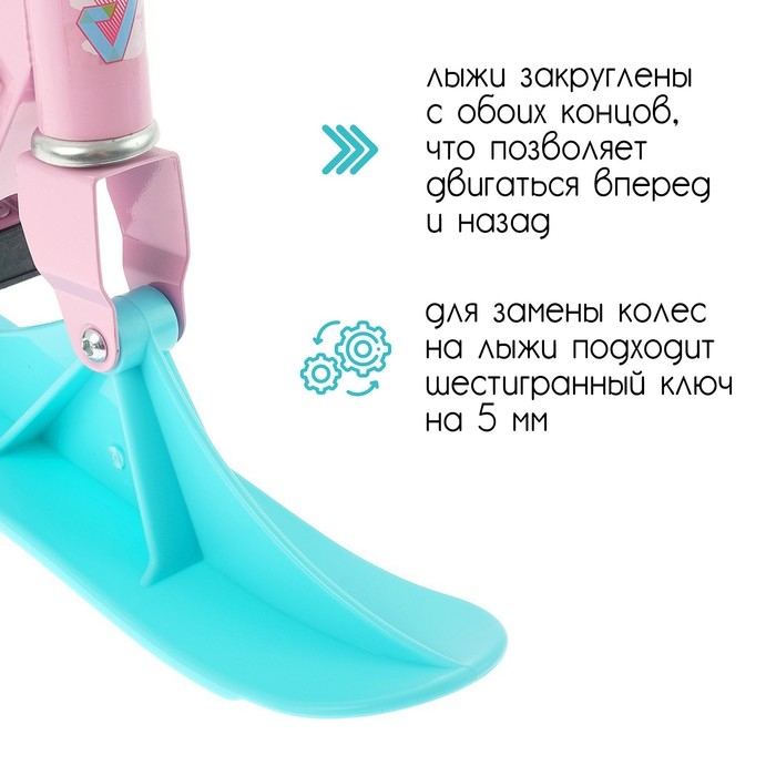 Самокат-снегокат 2 в 1 GRAFFITI «Красотка», цвет розовый Самокат-снегокат 2 в 1 GRAFFITI «Красотка», цвет розовый