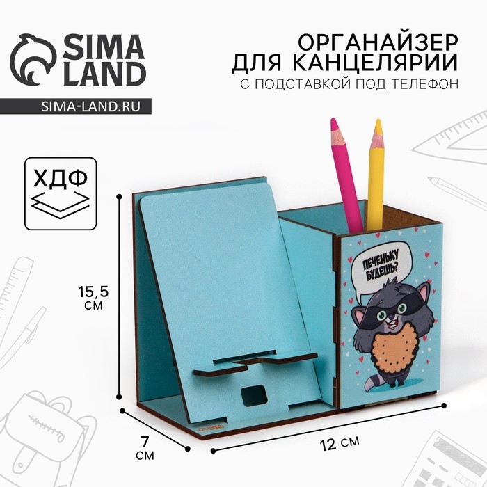 Органайзер для канцелярии с подставкой под телефон «Енот» Органайзер для канцелярии с подставкой под телефон «Енот»