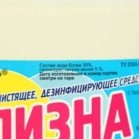 Отбеливатель Barhat "Белизна", 1 л Отбеливатель Barhat "Белизна", 1 л