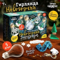Набор для опытов «Новогодняя гирлянда», лампы Набор для опытов «Новогодняя гирлянда», лампы