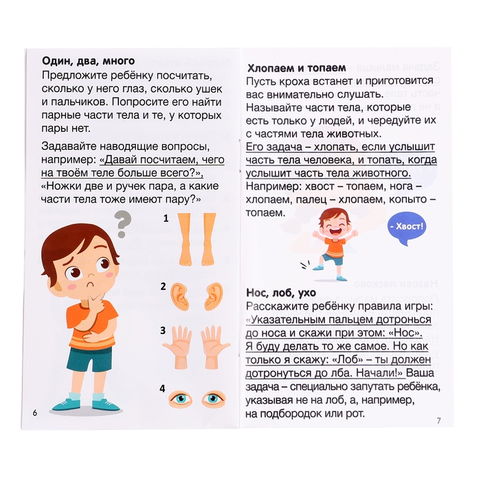 Развивающий набор «Лягушка-повторюшка», 3+ Развивающий набор «Лягушка-повторюшка», 3+