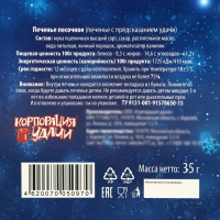 Новый год. Печенье песочное с предсказаниями удачи "Синие шары", 35 г, 5 шт Новый год. Печенье песочное с предсказаниями удачи "Синие шары", 35 г, 5 шт