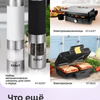 Аэрогриль электрический для дома КТ-2295 - 6,5 л. - 1700 Вт Аэрогриль электрический для дома КТ-2295 - 6,5 л. - 1700 Вт