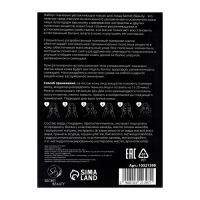 Набор увлажняющих, тканевых масок для лица &laquo;SB Beauty&raquo;, 20 шт