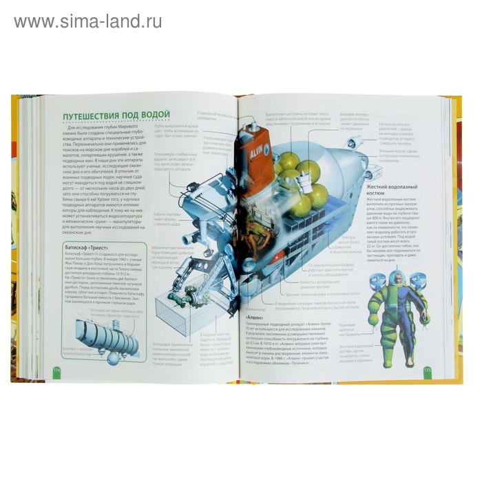 Большая энциклопедия школьника &laquo;Как это работает?&raquo;