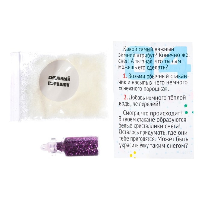 Набор для опытов 13 дней «Новогодний научный адвент-календарь», 13 опытов Набор для опытов 13 дней «Новогодний научный адвент-календарь», 13 опытов