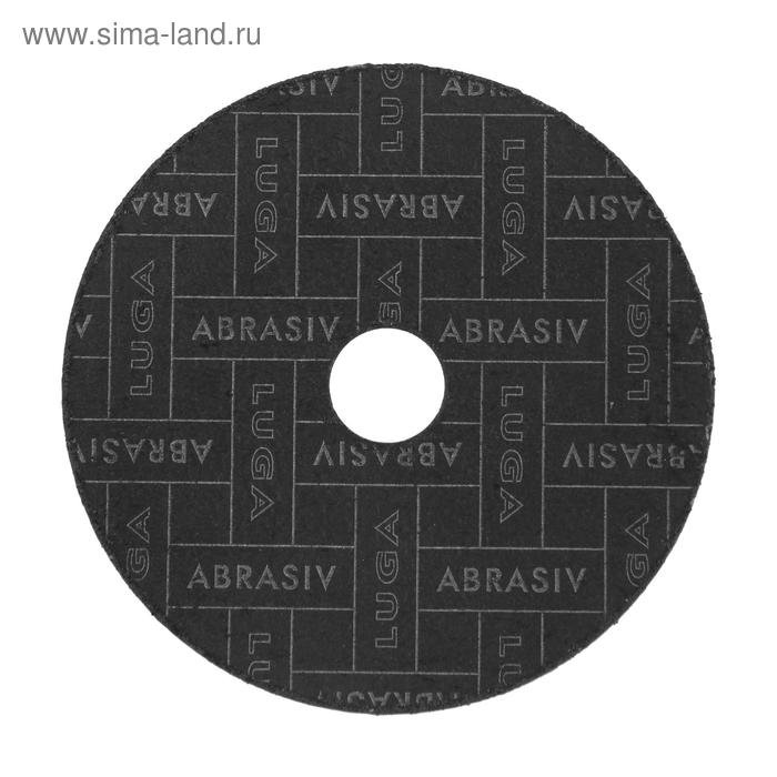 Круг зачистной по металлу "Луга", A 24 R BF (14А БУ 80), 125х6х22 мм