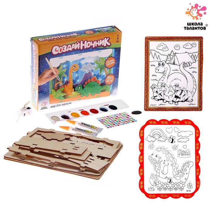 Набор для творчества: создай ночник из дерева и раскраска из пластика &laquo;Динозавры&raquo;