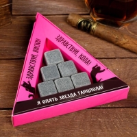 Камни для виски &laquo;Ваша киска&raquo;, 6 шт