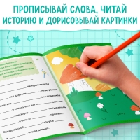Прописи &laquo;Допиши историю. Печатные буквы&raquo;, 36 стр., А4