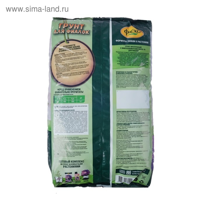 Почвогрунт Фаско Фиалка Цветочное счастье, 2,5 л Почвогрунт Фаско Фиалка Цветочное счастье, 2,5 л