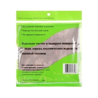 Салфетка из микрофибры для стекла, против разводов, 35 х 35 см, 250 г/м&sup2;