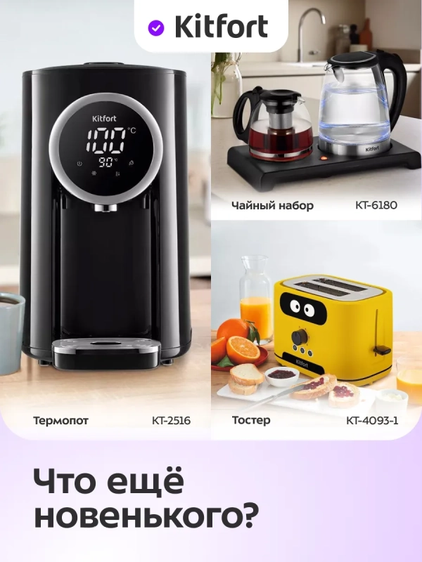 Чайник электрический КТ-6713 - 1,7 л. - 1850–2200 Вт Чайник электрический КТ-6713 - 1,7 л. - 1850–2200 Вт