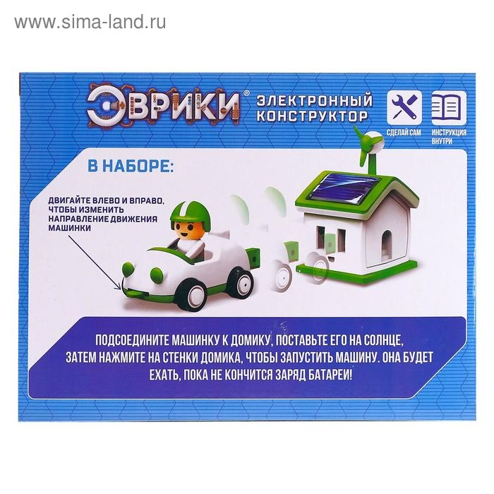 Конструктор &laquo;Экомашина&raquo;, работает от солнечной батареи