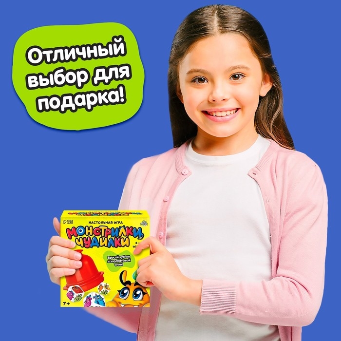 Настольная игра &laquo;Монстрилки чудилки&raquo;, 2-4 игрока, 7+