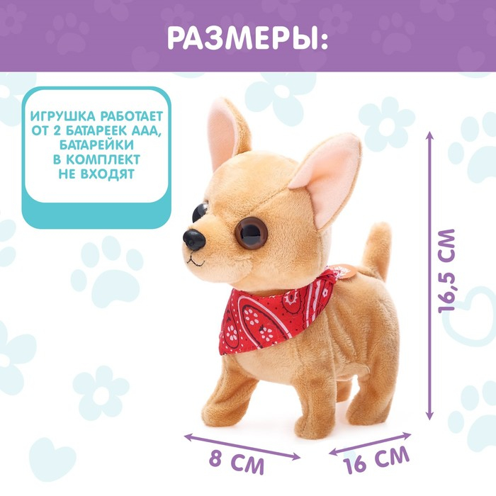 Интерактивная игрушка «Любимый питомец: Собачка» Интерактивная игрушка «Любимый питомец: Собачка»