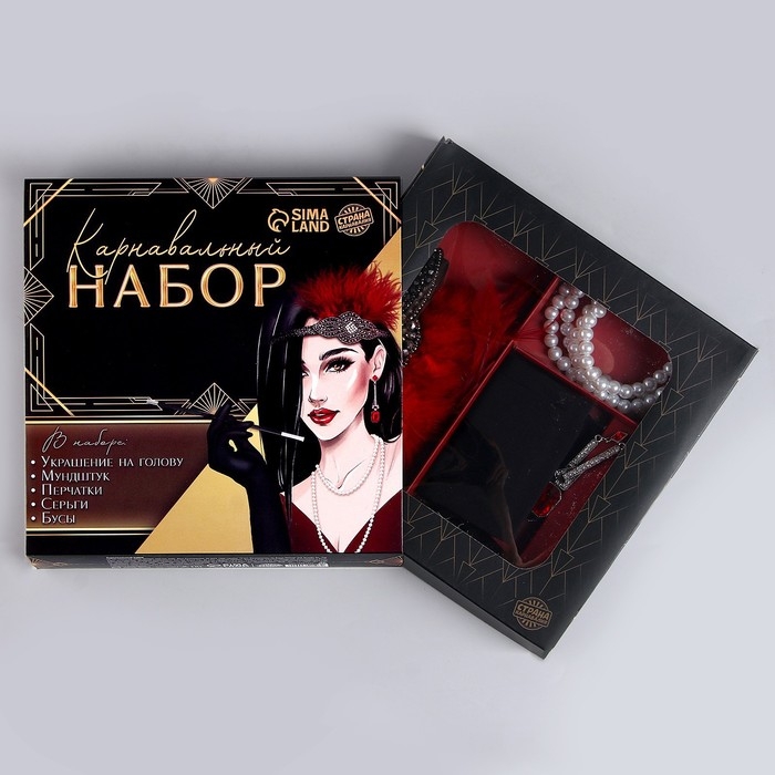 Карнавальный набор «Леди»: повязка, перчатки, серьги, бусы, мундштук Карнавальный набор «Леди»: повязка, перчатки, серьги, бусы, мундштук