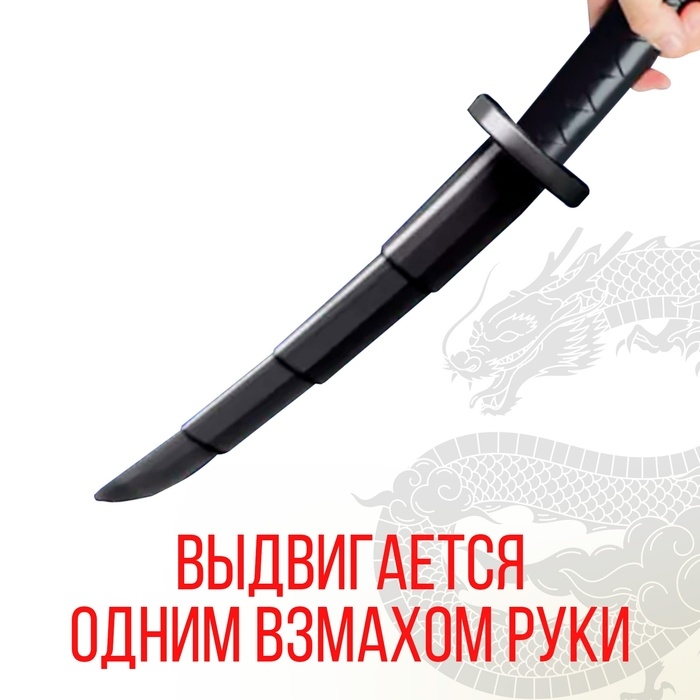Меч телескопический &laquo;Катана&raquo;