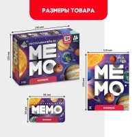 Мемо &laquo;Космос&raquo;