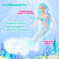 Кукла-сказочная &laquo;Русалочка&raquo;, МИКС