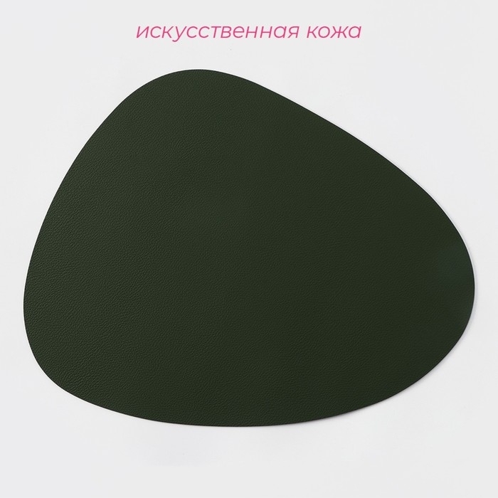 Набор салфеток сервировочных на стол Magistro «Тэм», 44×35 см, 4 шт, цвет зелёный Набор салфеток сервировочных на стол Magistro «Тэм», 44×35 см, 4 шт, цвет зелёный