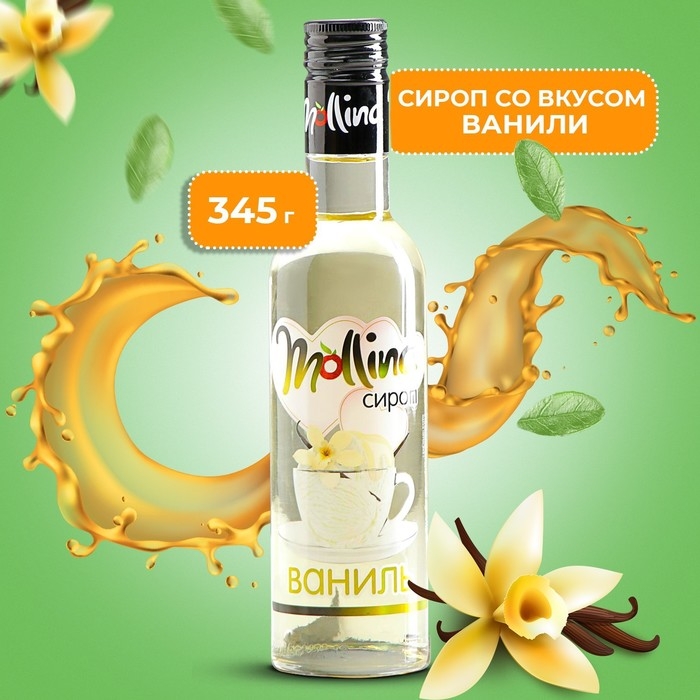 Сироп Mollina «Ваниль», 345 г Сироп Mollina «Ваниль», 345 г