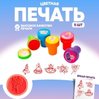 Печать цветная «Принцессы», набор 5 шт., МИКС Печать цветная «Принцессы», набор 5 шт., МИКС